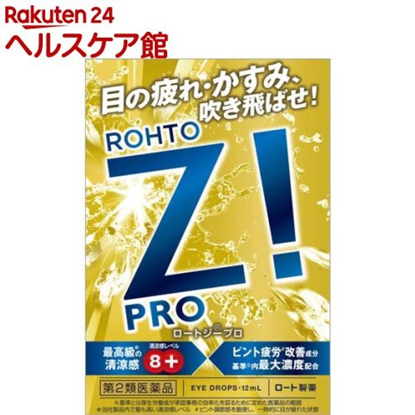 Category 2 OTC drug Rohto Zi Pro d (12ml (eligible for self-medication tax system)) Rohto Zi [eye fatigue, bloodshot eyes, itchy eyes, blurred vision, eye drops]