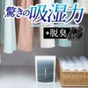 Binchotan Dry Pet Clear Dehumidifier, Stand Pack Type, 11.8 fl oz (350 ml) x 3, For Anywhere, Moisture Removal