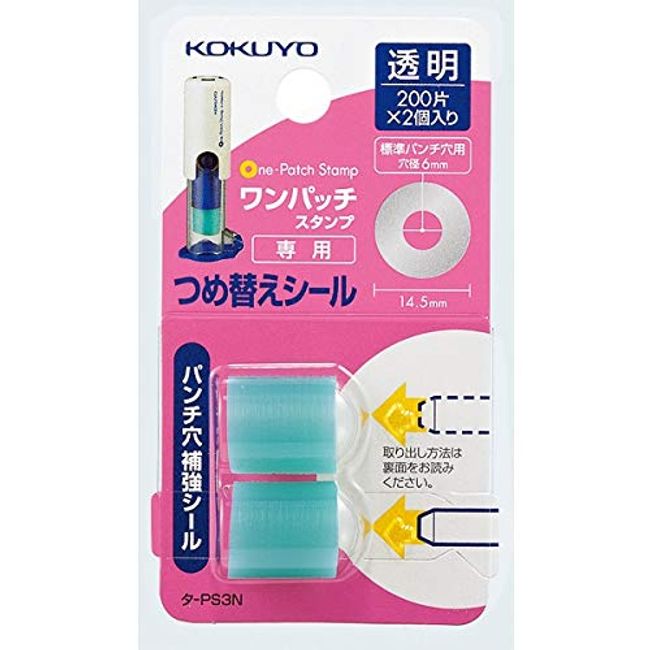 Kokuyo Vinyl Patch Holder, One Patch Stamp, Dedicated Refill Sticker, Set of 2