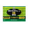 [2 drugs] Cabezin Kowa α granules 56 capsules