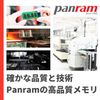 CFD PC3-12800 (DDR3-1600) Panram Laptop Memory