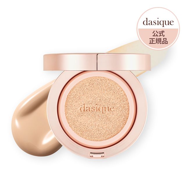 [Official Japan/Domestic Shipping] dasique Air Blur Fit Cushion Cushion Foundation 21N Nude Beige Foundation Base Makeup Popular Semi-Matte Korean Makeup Korean Cosmetics