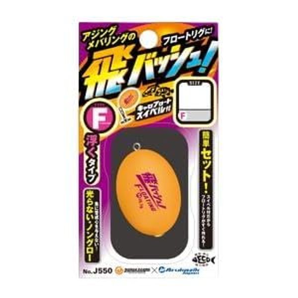 Jungle Gym J550 Flying Bash! Type F (Floating) S Size