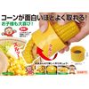 Fine Fin-769 Cookware Peeler Grain Removal Cone Cutter