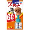 Earth Pet Earth No Mat 60 Replacement Bottle, 1.6 fl oz (45 ml)