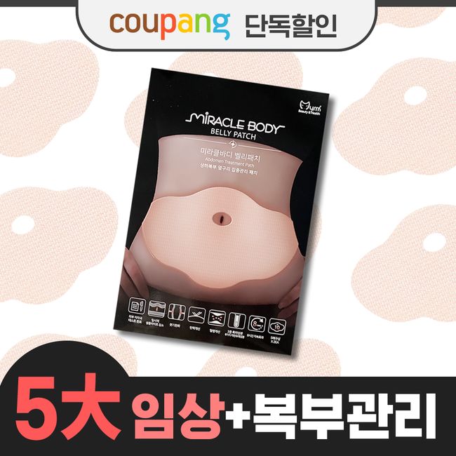 Mymi Miracle Body Belly Patch (special price + exclusive for abdomen [5 major clinical trials + patented ingredients + patented method] World's No.