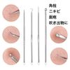 Trust Contact 7-Piece Set for Acne Removal, Pore Care, Tweezers, Face Presser, Antibacterial, Stainless Steel, Case Included, Corner Stopper Removal
