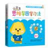 小学生思维导图学习法：笔记力