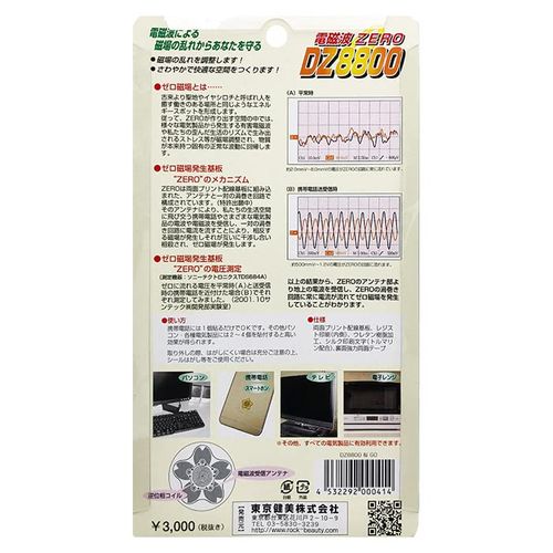 Cherry Blossom Gold DZ8800 (Mobile Phone Electromagnetic Wave Prevention Seals) [Set of 10]
