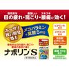 【第3類医薬品】ナボリンS 90錠×4
