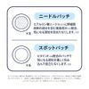 Grammacy View Tech I'M CURE PATCH 12 Pieces (Needle Patch/6 Patch, Spot Patch/6 Patch)