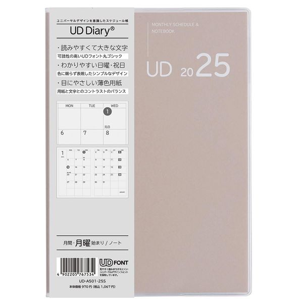 UD Diary 2025 / A5 / Sand Beige UD-A501-25S [PT1]
