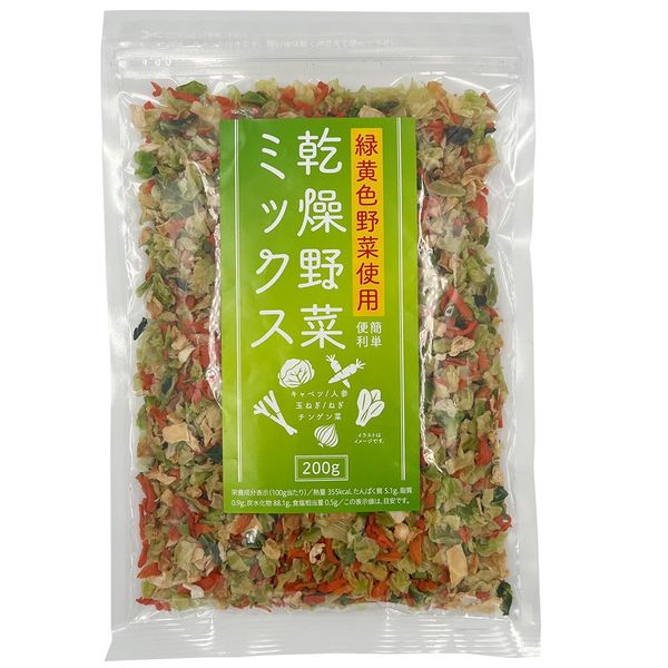 Sanko Sangyo Mixed Dried Vegetables with Green and Yellow Vegetables (Zipper Closure), 7.1 oz (200 g) x 2 Packs