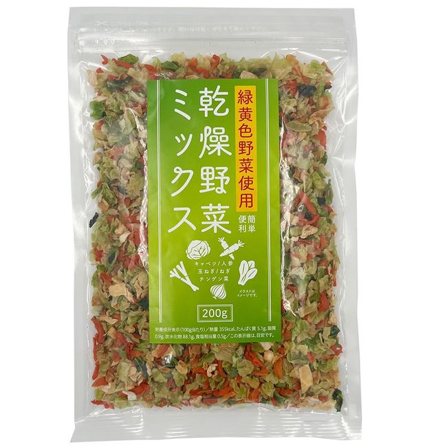 Sanko Sangyo Mixed Dried Vegetables with Green and Yellow Vegetables (Zipper Closure), 7.1 oz (200 g) x 2 Packs