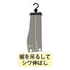 Ishida Industries Co., Ltd. Slack Hanger, Clip Type, Black