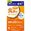 【第2類医薬品】ホワイトルナ 香砂平胃散錠 45錠