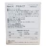 Next K Gummy Type (56 Capsules) x Set of 2