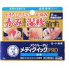 【指定第2類医薬品】メンソレータム メディクイックプロ軟膏 8g ×5