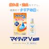 【第2類医薬品】マイティアVプラス 15mL