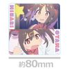Oyama Mihari Acrylic Coaster C