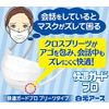 Hakugen Earth Comfort Guard Pro Pleated Type Regular Size 15 Pieces Mask Nose Cushion