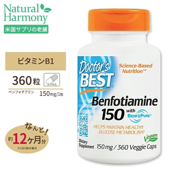 Vitamin B1 Benfotiamine 150mg 360 tablets Vegetable Case Doctor&#39;s BEST