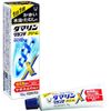 【指定第2類医薬品】ダマリングランデX 15g ×4