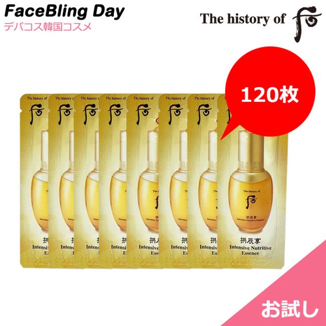 [Trial]★120 pieces★Gong Jin Hyang Qi &amp; Tsu Essence 1ml * 120 pieces [Dofu] [The history of Hou] [Korean cosmetics] [Naturally fermented cosmetics]