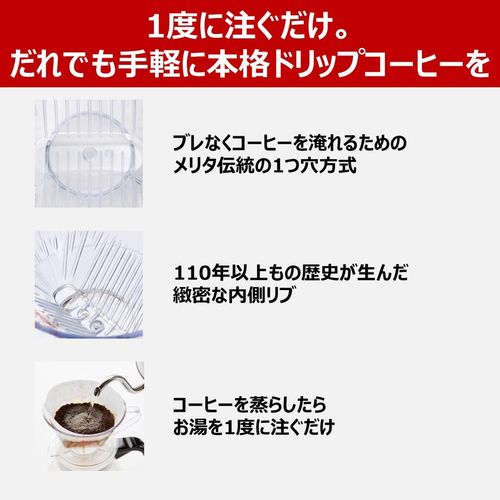 Melitta Coffee Dripper 1-2 Cup Clear Filter with 1x1 Measure Spoon, Plastic CF-T 1x1