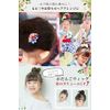 [NMJ] Odango wig for children (4 colors to choose from / 2 pieces included) Easy to install with scrunchie type (natural black)