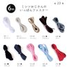 ◆ [Single Item] Sewing Machine Uncle Zipper Tape 6 m (6791) (527 Wine)