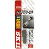 SK11 SBT25SA Adapter Bit for 0.25 inch (6.35 mm) Sockets, Bit Replaceable Driver