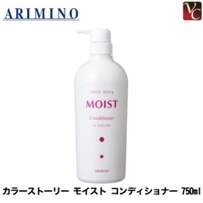 [3,980 yen - ] [Until 1pm next day] Arimino Color Story Moist Conditioner 750ml《Acid color conditioner beauty salon salon exclusive product salon hair salon hair care》