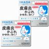 【指定第2類医薬品】イハダ キュアロイド軟膏 5g ×2