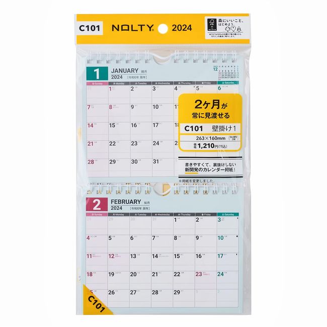 NOLTY 2024 NOLTY C101 Calendar Wall Hanging 1 B6 Variation x 2 Tiers, 2 Months