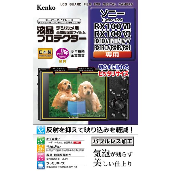 Kenko KLP-SCSRX100M7 LCD Screen Protector for SONY Cyber-shot RX100VII/VI/V/IV/IV/III/II/RX1 RII, Made in Japan