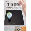 Sanwa Supply MPD-NS4-L Mouse Pad Cushion Large Large Simple Black