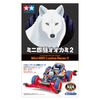 TAMIYA JR Lupine Racer 2 AR Chassis / / 18102