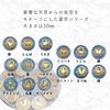 Seasta Sealing Stamp Head (head only) Starry Sky and Unicorn