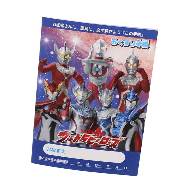 Ultraman Medicine Notebook