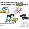 DENSAN KTC-10-BK CAT TOP COVER BLACK