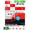 A-One 88004 Label Stickers, 44 Sided Barcode Display, 20 Sheets