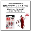 DAIWA Sokoski SS No. 5 Orange Zebra