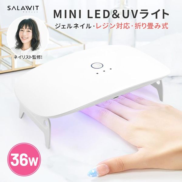 Recommended by nail technicians &amp; super fast drying LED UV light, nail light, gel nail, 36W, mini, self-nail, home nail, foldable, easy to carry, timer function, 3 levels