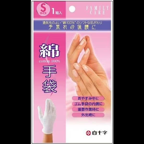 [Bulk Purchase] Antibacterial Cotton Gloves, S, 1 Pair x 2 Sets
