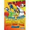 レインボー戦隊ロビン DVD‐BOX 2<完>