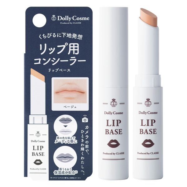 DollyCosme Classe Lip Base, Lip Base, Lip Concealer, Developed by Cosplay Specialty Store, Soft and Easy to Apply, Nude Beige, For Photography, Moisturizing Formulation