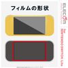 Elecom Nintendo Switch Lite LCD Film Ultra Blue Light Cut