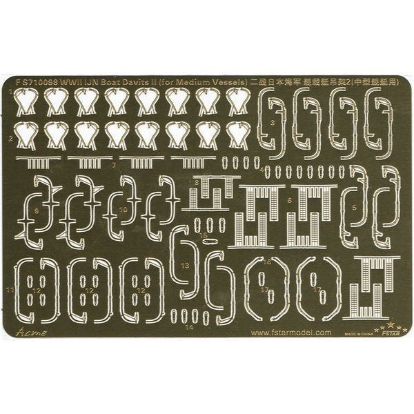 1/700 日本海軍 ボートダビット2 (中型艦用)
