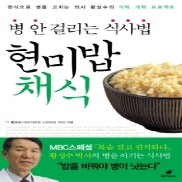 [It&#39;s a dog][Used-Used] How to eat without getting sick: Brown rice vegetarian